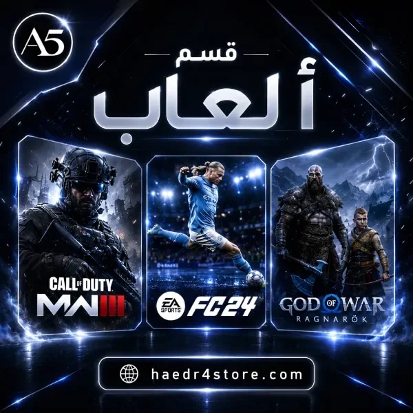 قسم ألعاب