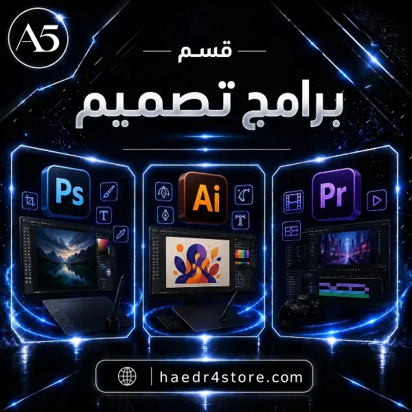 برامج التصميم