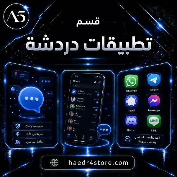 قسم تطبيقات درشة