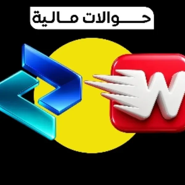 حوالات مالية